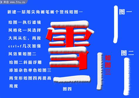 雪同音字|雪的同音字